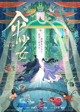 伊人影院蕉久