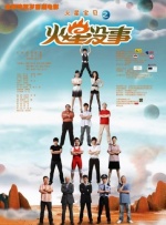 国产天美传媒星空传媒