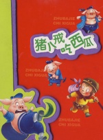 www.老鸭窝